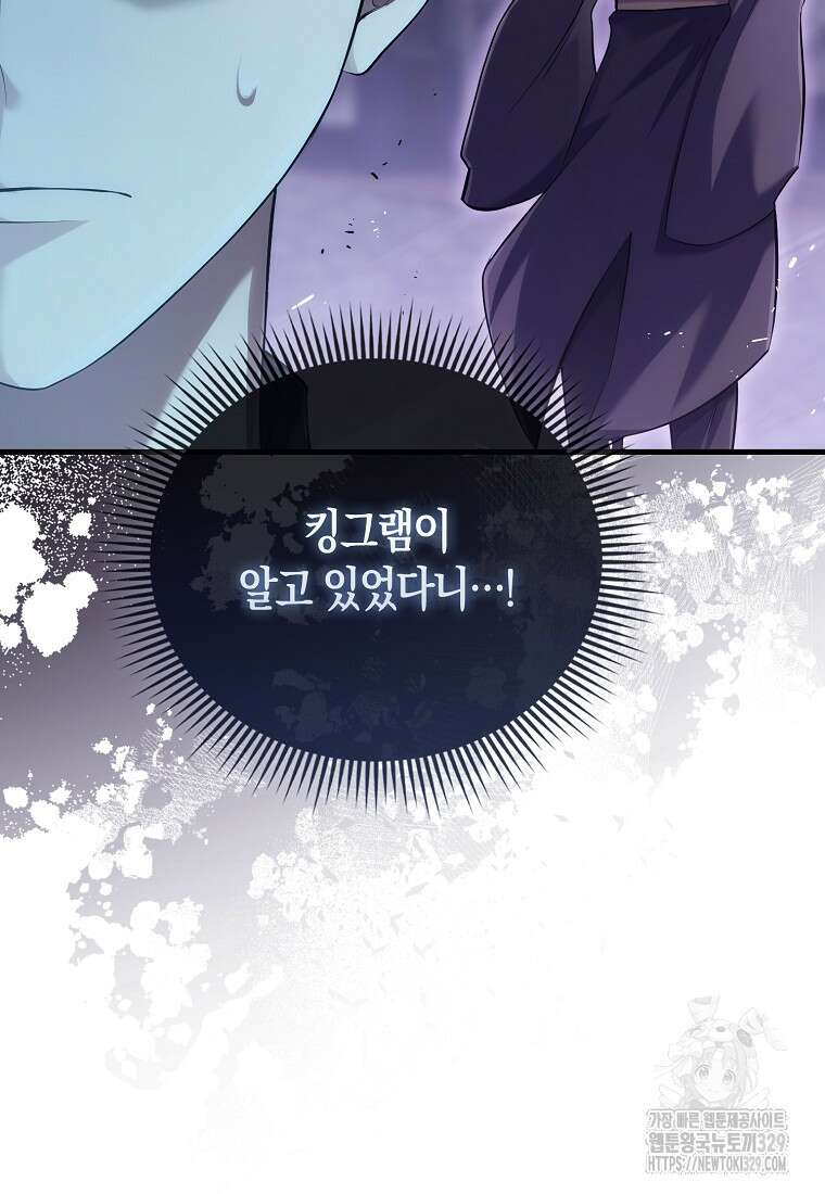 올 힘 마법사 6화 6
