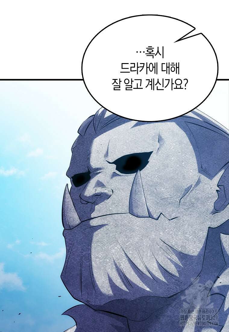 올 힘 마법사 6화 7