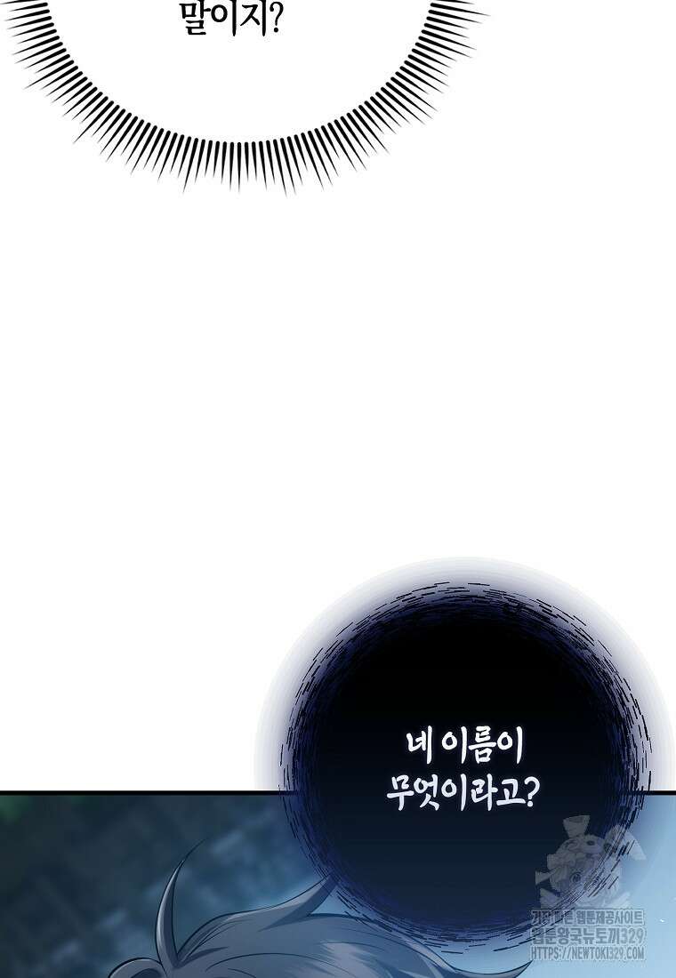 올 힘 마법사 6화 12