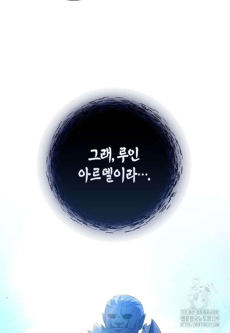 올 힘 마법사 6화 14