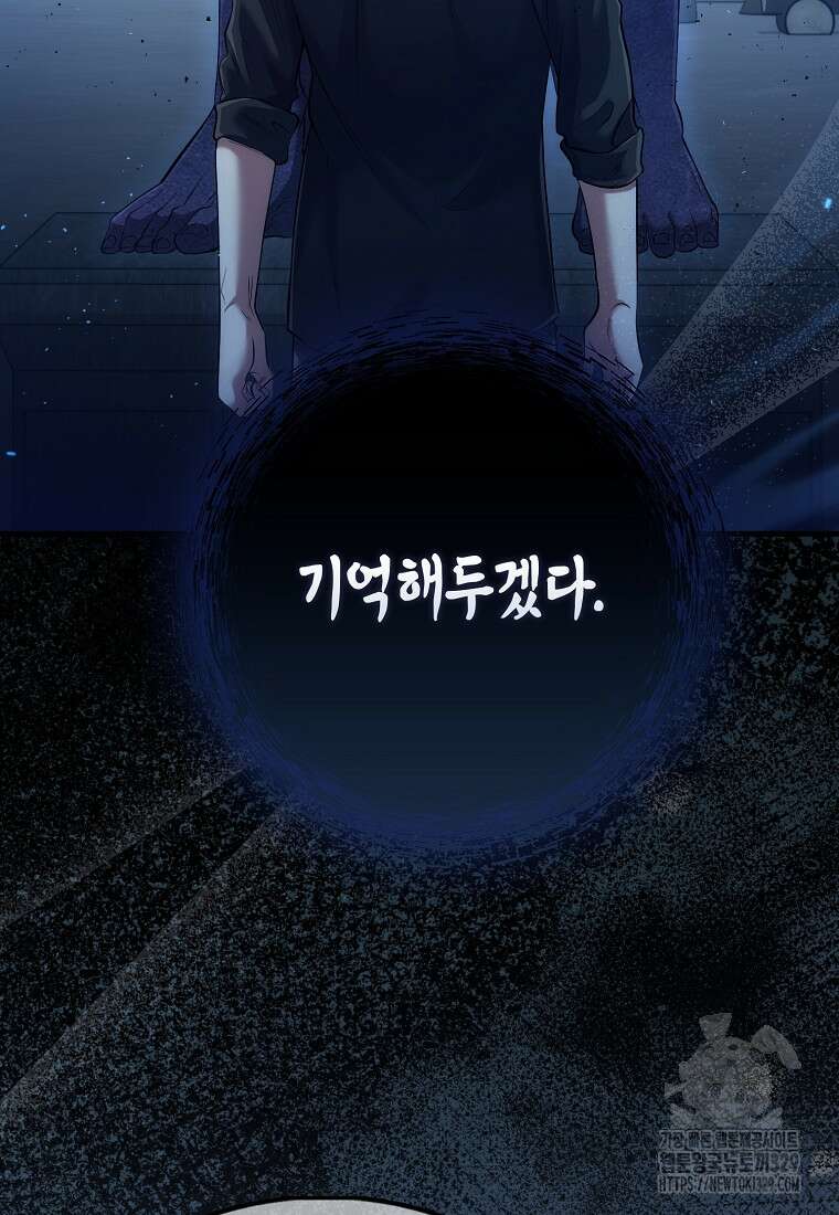 올 힘 마법사 6화 16