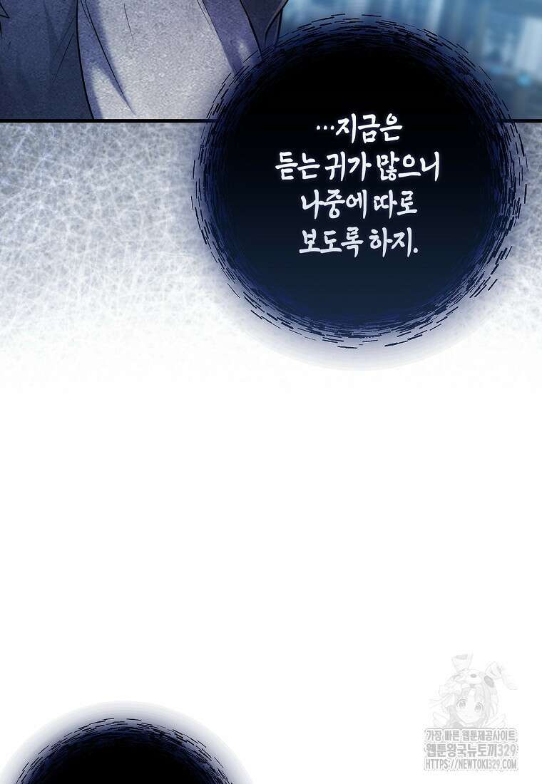 올 힘 마법사 6화 18