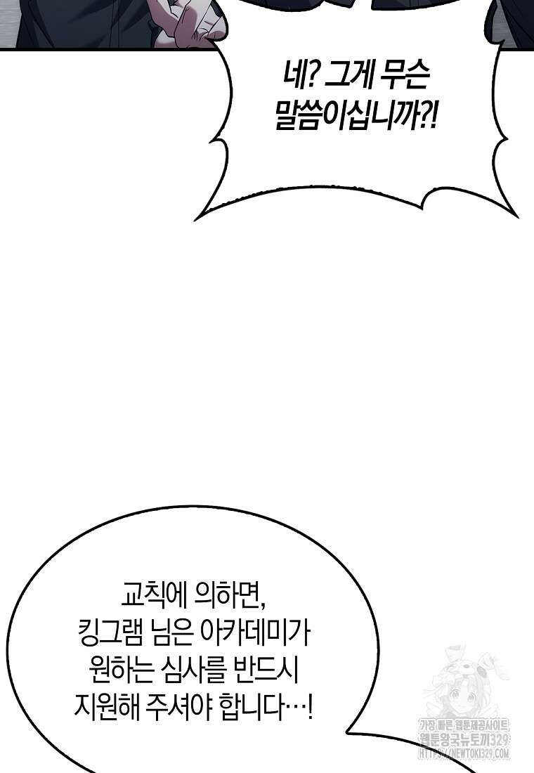 올 힘 마법사 6화 20