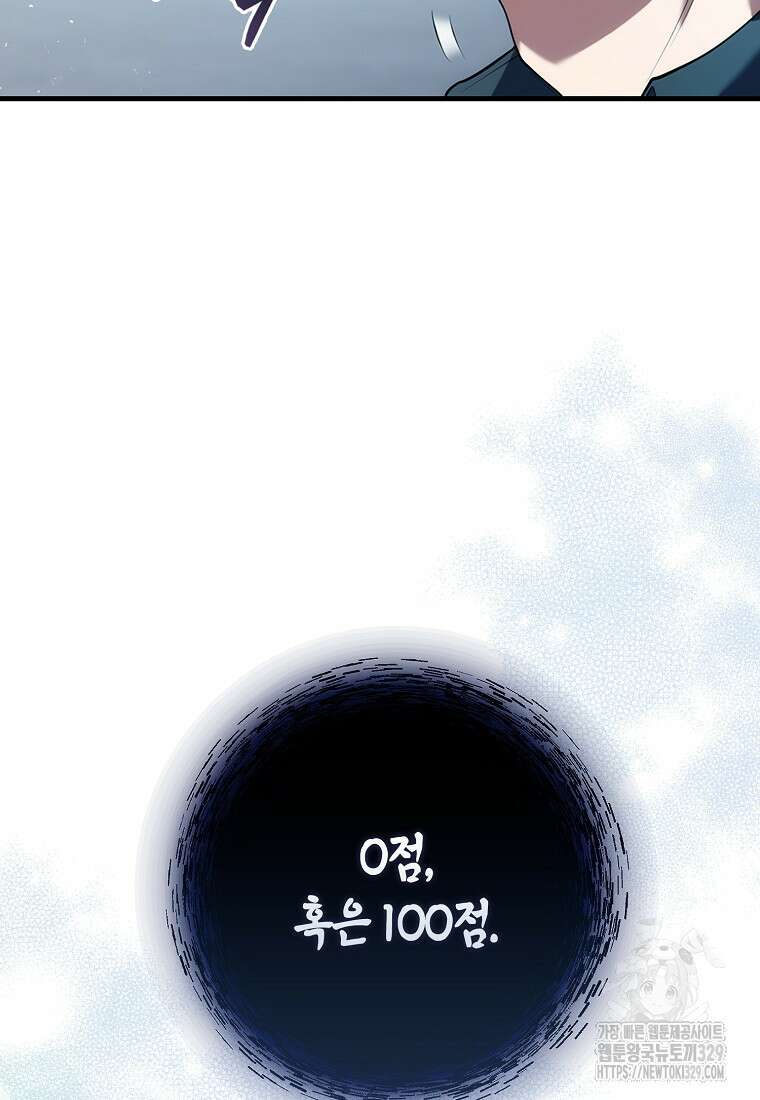 올 힘 마법사 6화 26