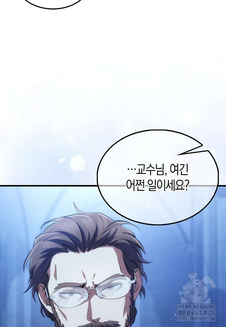 올 힘 마법사 6화 37