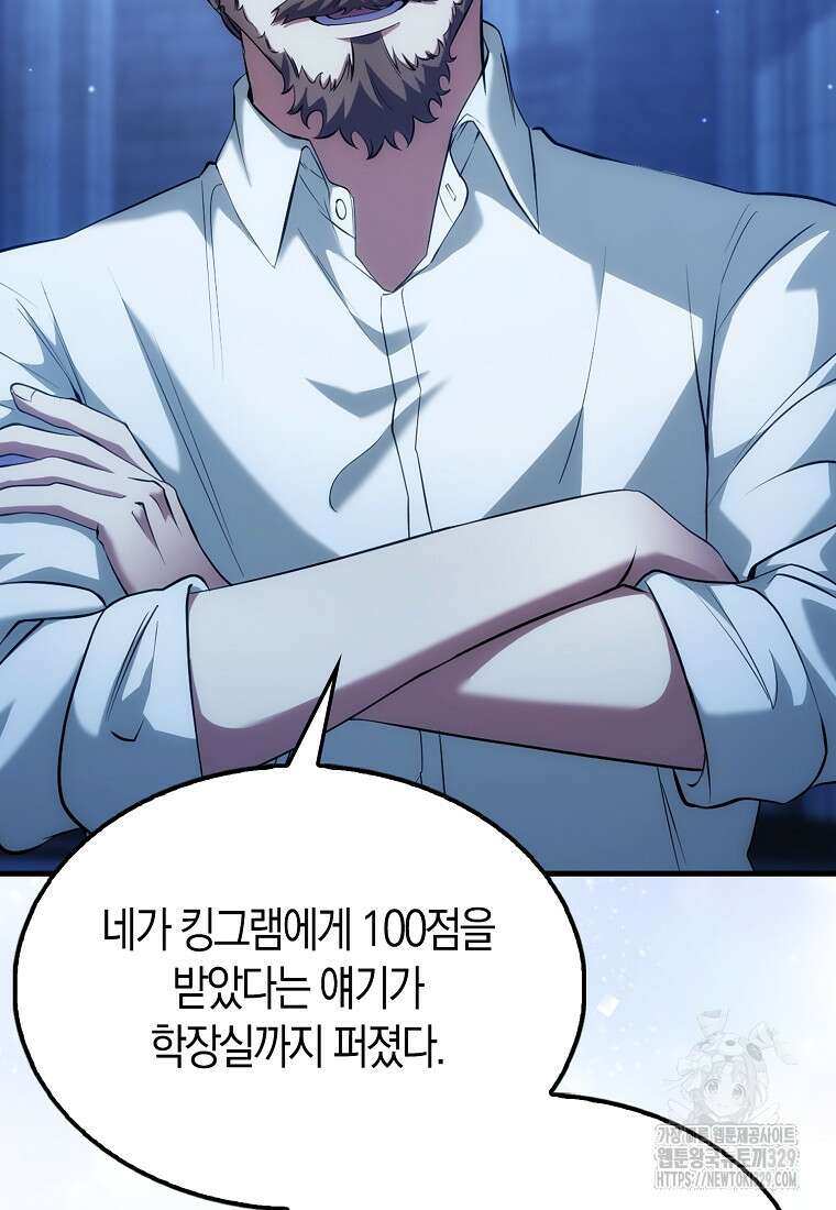 올 힘 마법사 6화 38