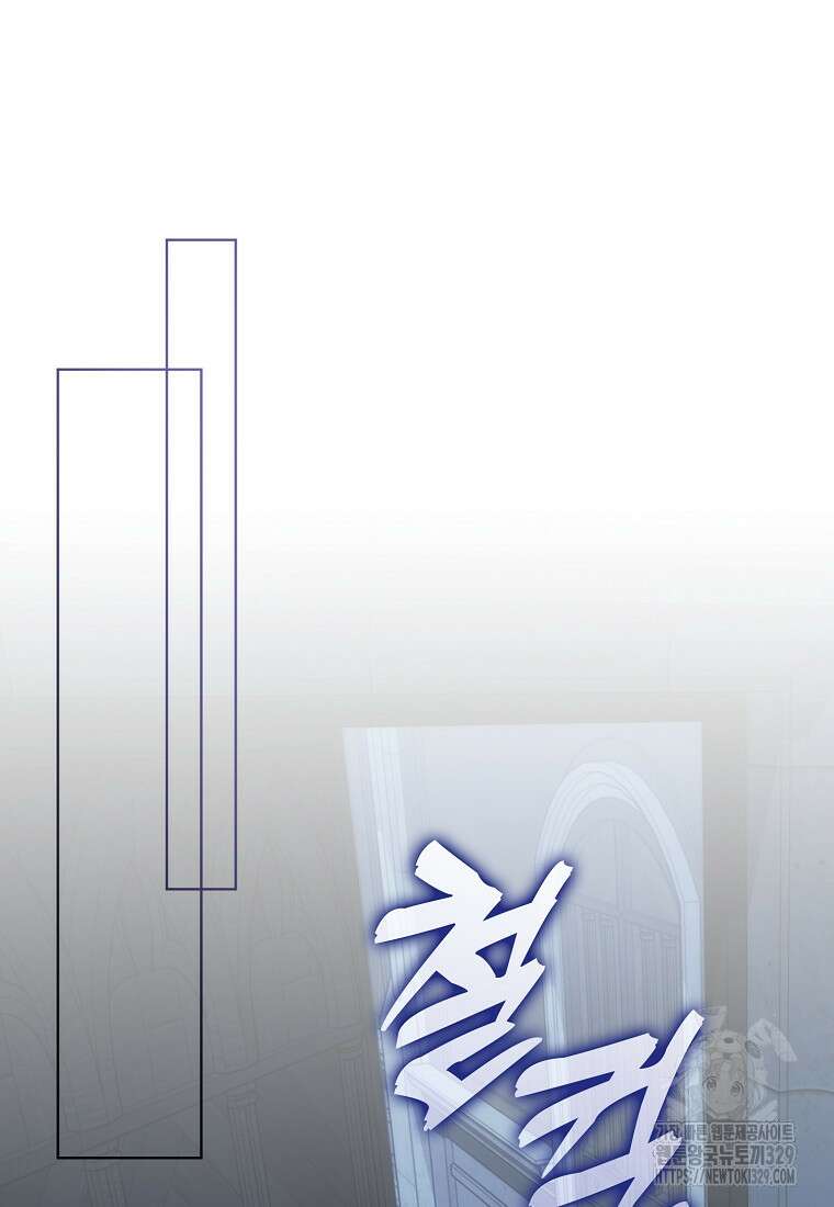 올 힘 마법사 6화 44