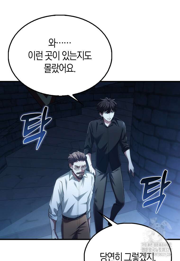 올 힘 마법사 6화 46