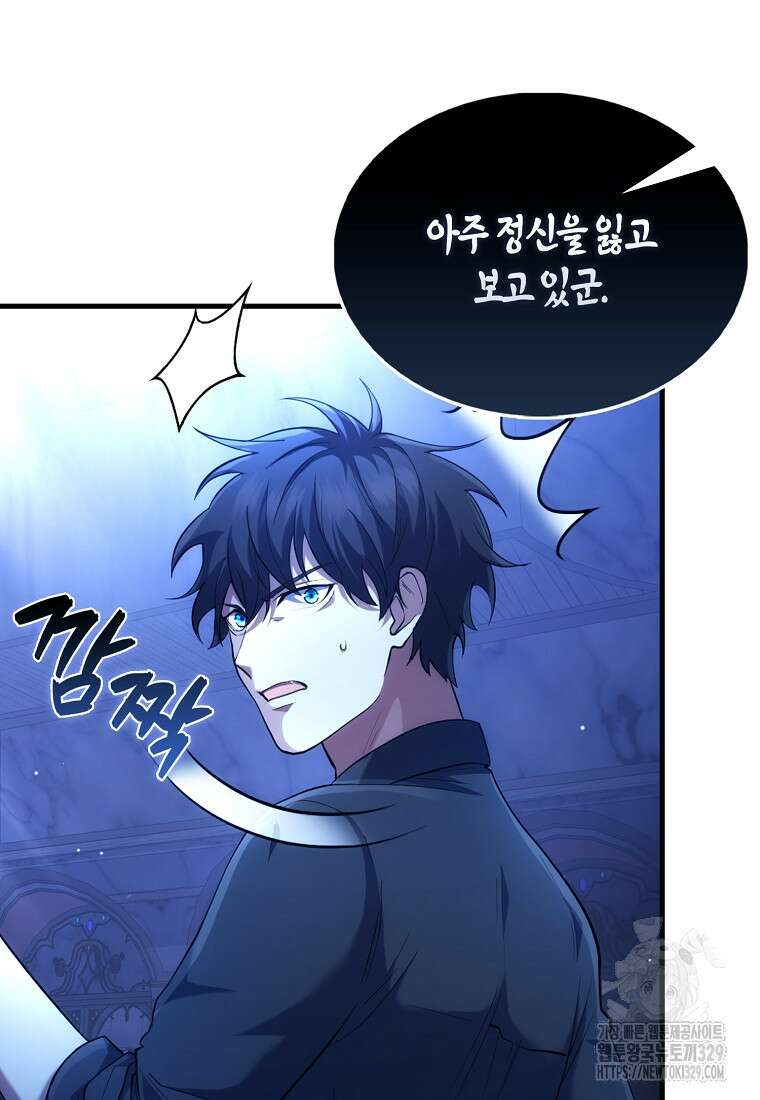올 힘 마법사 6화 58