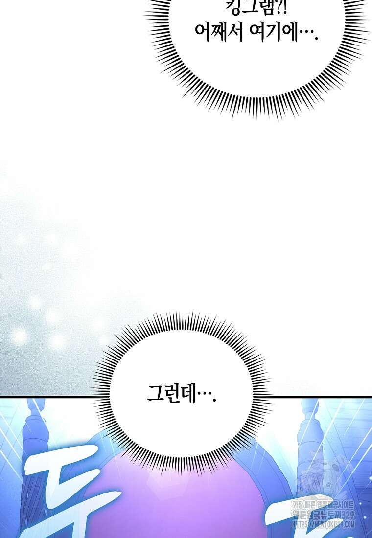 올 힘 마법사 6화 61