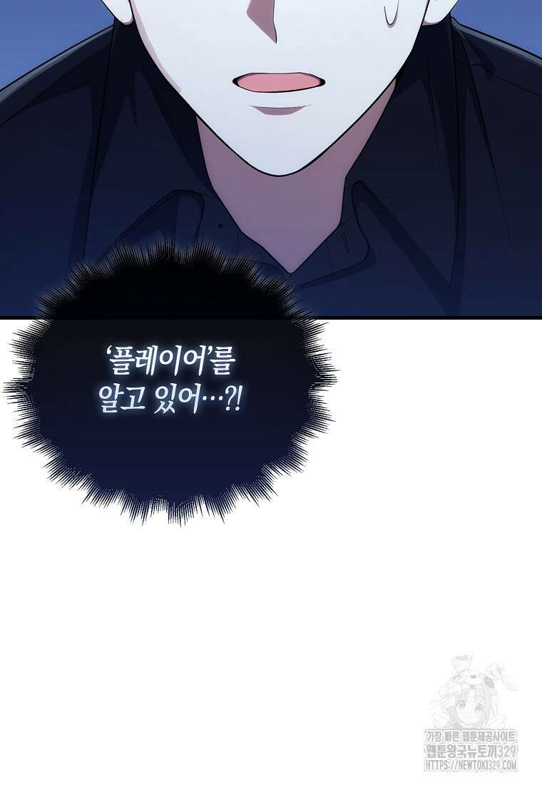 올 힘 마법사 6화 70