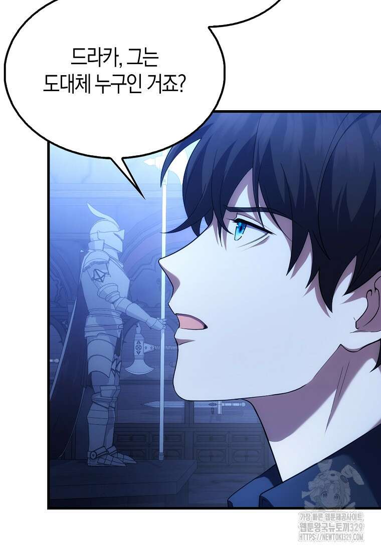 올 힘 마법사 6화 73