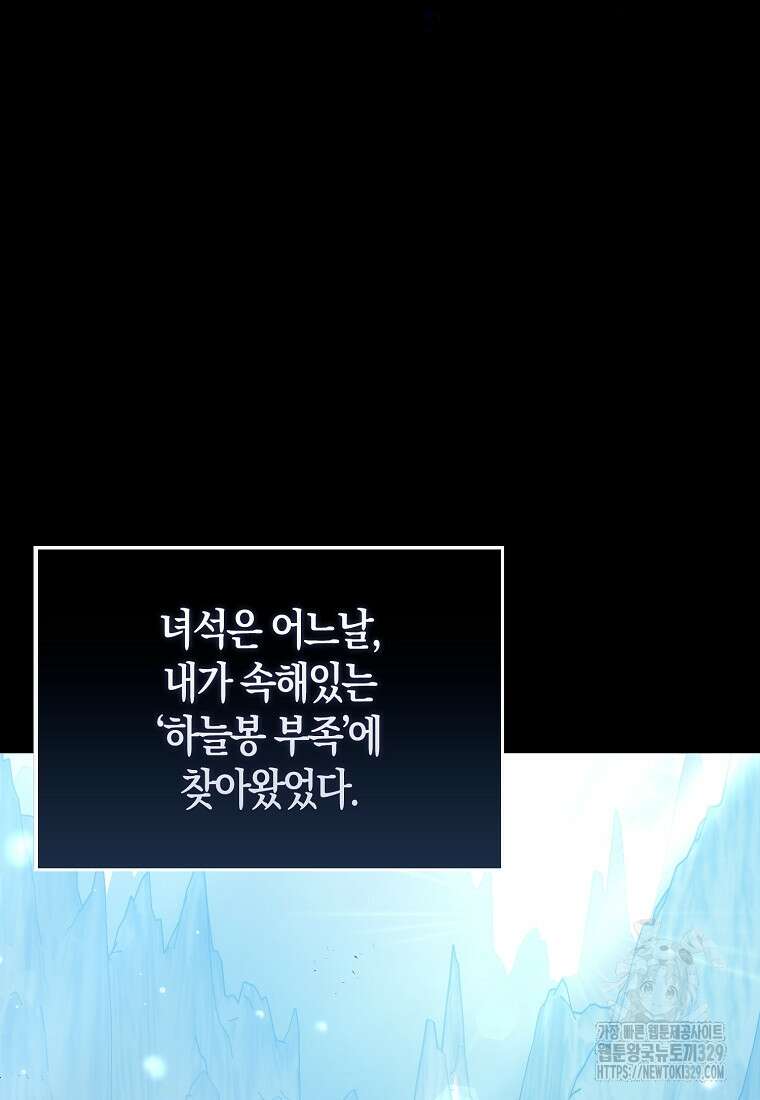 올 힘 마법사 6화 78