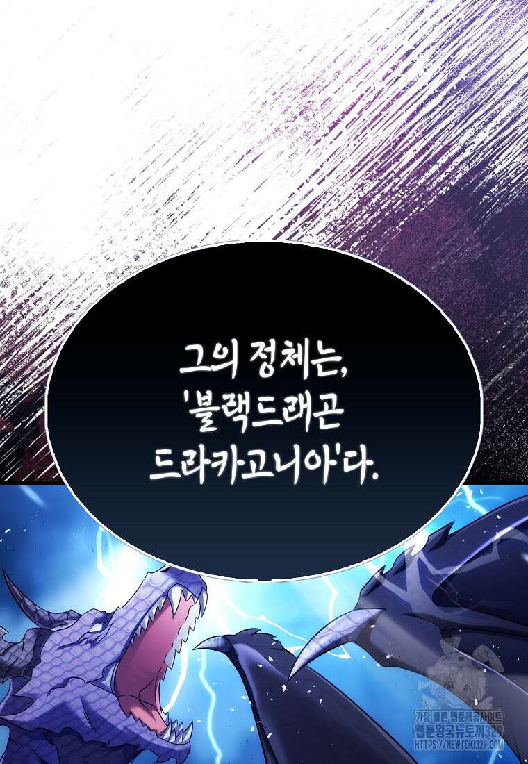 올 힘 마법사 6화 89