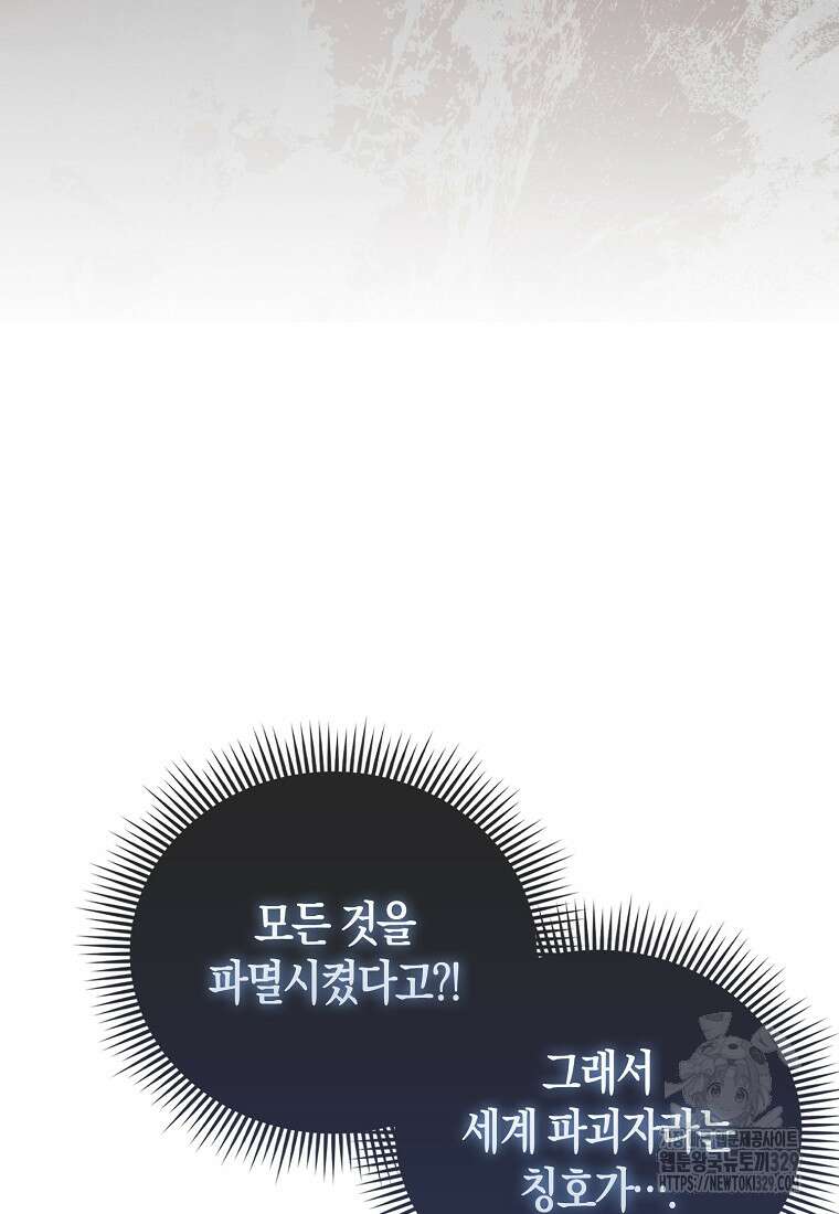 올 힘 마법사 6화 107