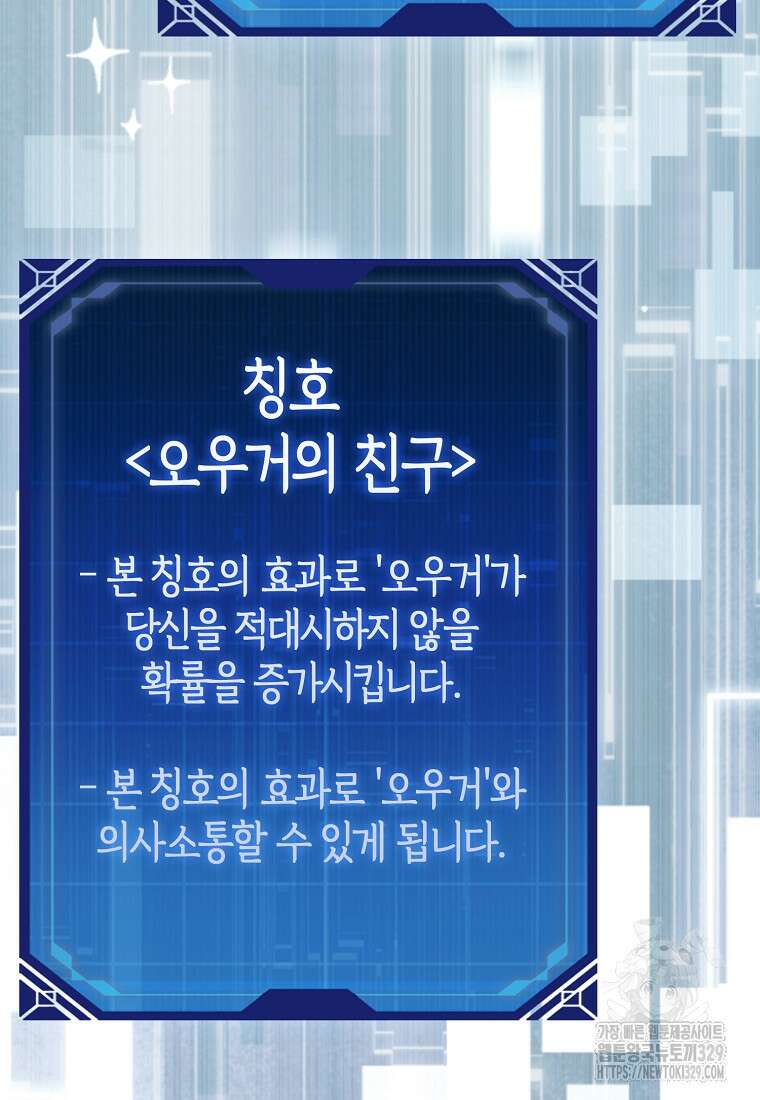 올 힘 마법사 6화 110