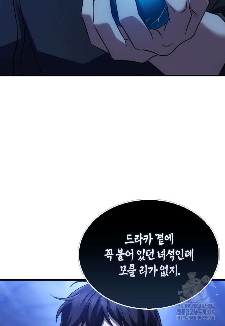 올 힘 마법사 6화 123