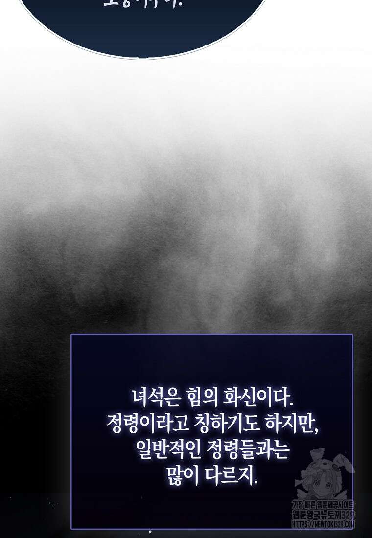 올 힘 마법사 6화 125
