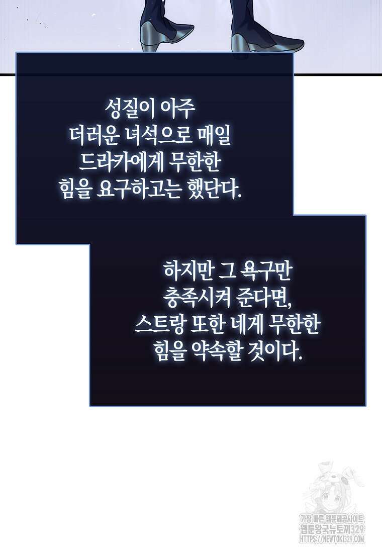 올 힘 마법사 6화 127