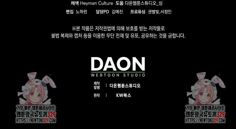 올 힘 마법사 6화 140