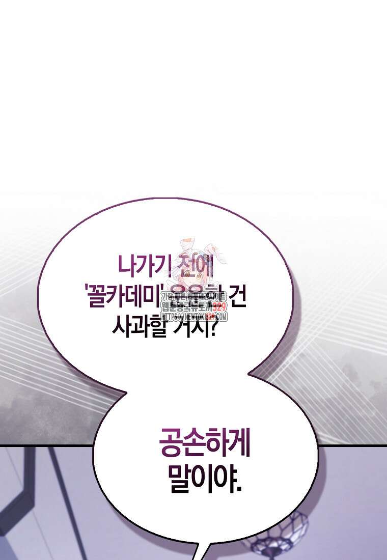 올 힘 마법사 16화 1