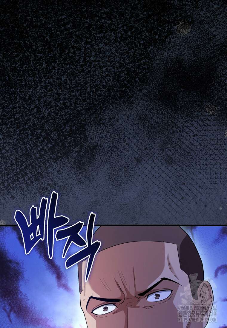 올 힘 마법사 16화 3
