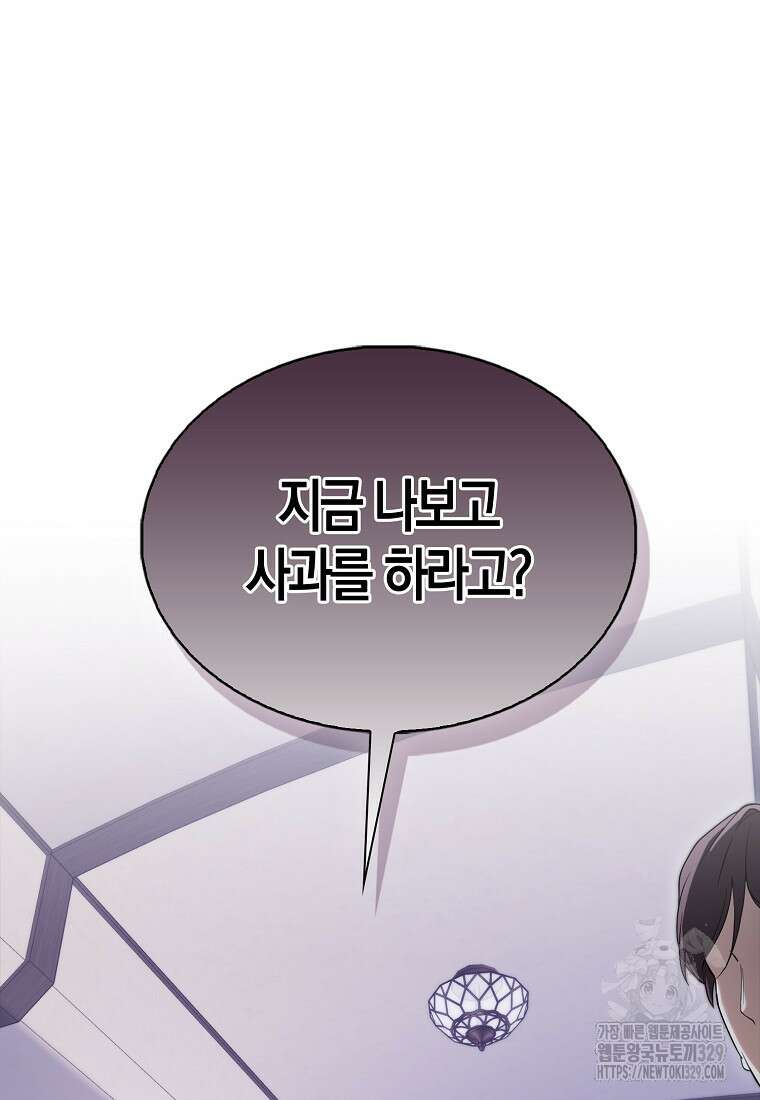 올 힘 마법사 16화 5