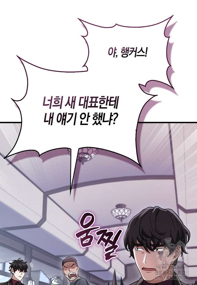 올 힘 마법사 16화 7