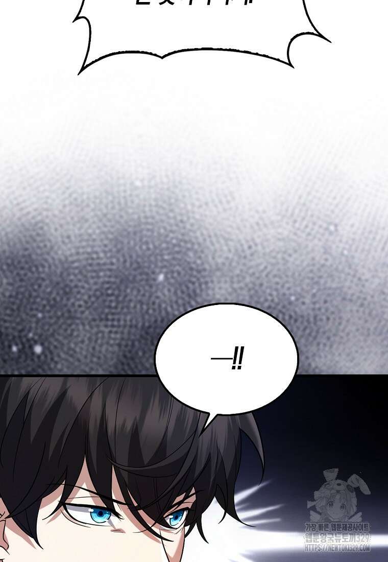 올 힘 마법사 16화 10