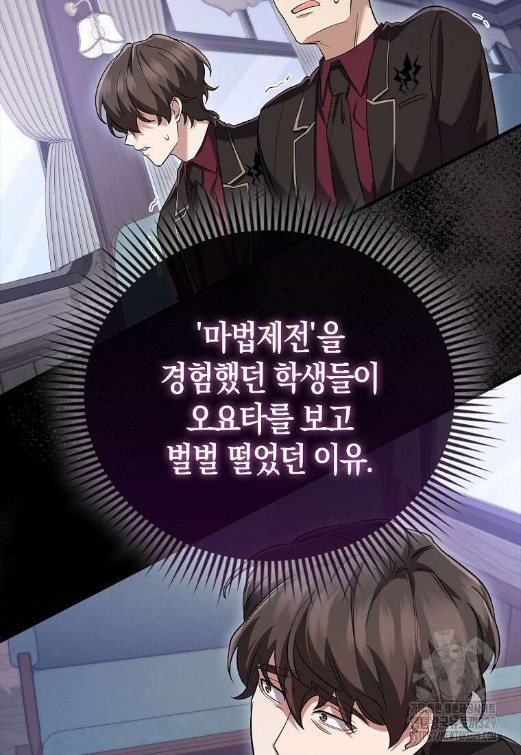 올 힘 마법사 16화 12
