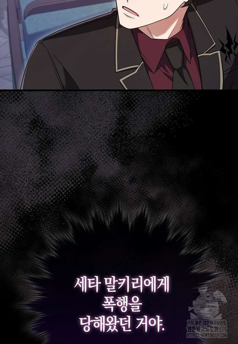 올 힘 마법사 16화 13