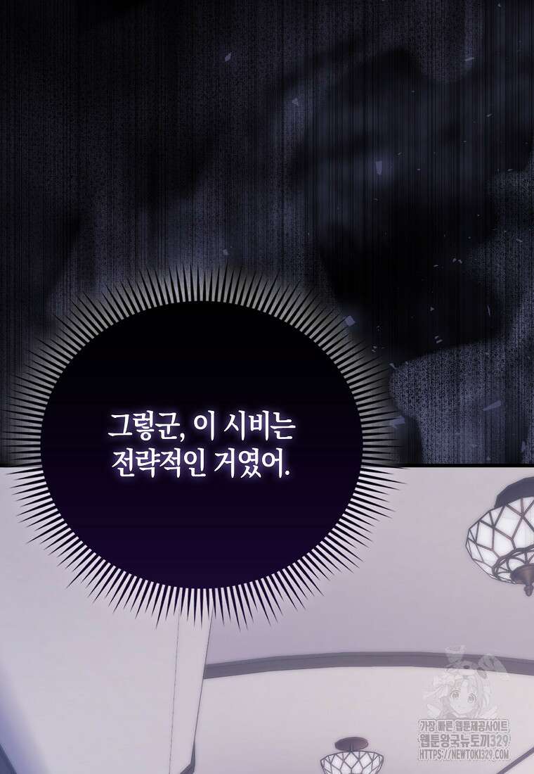 올 힘 마법사 16화 16
