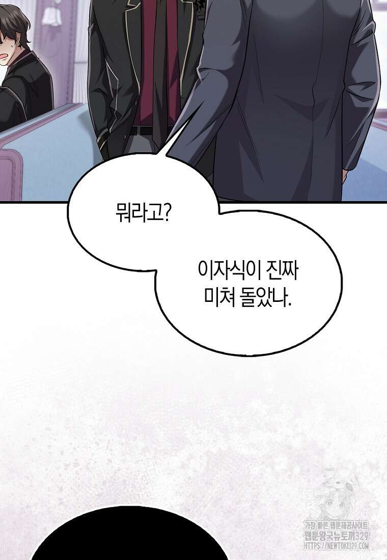 올 힘 마법사 16화 22