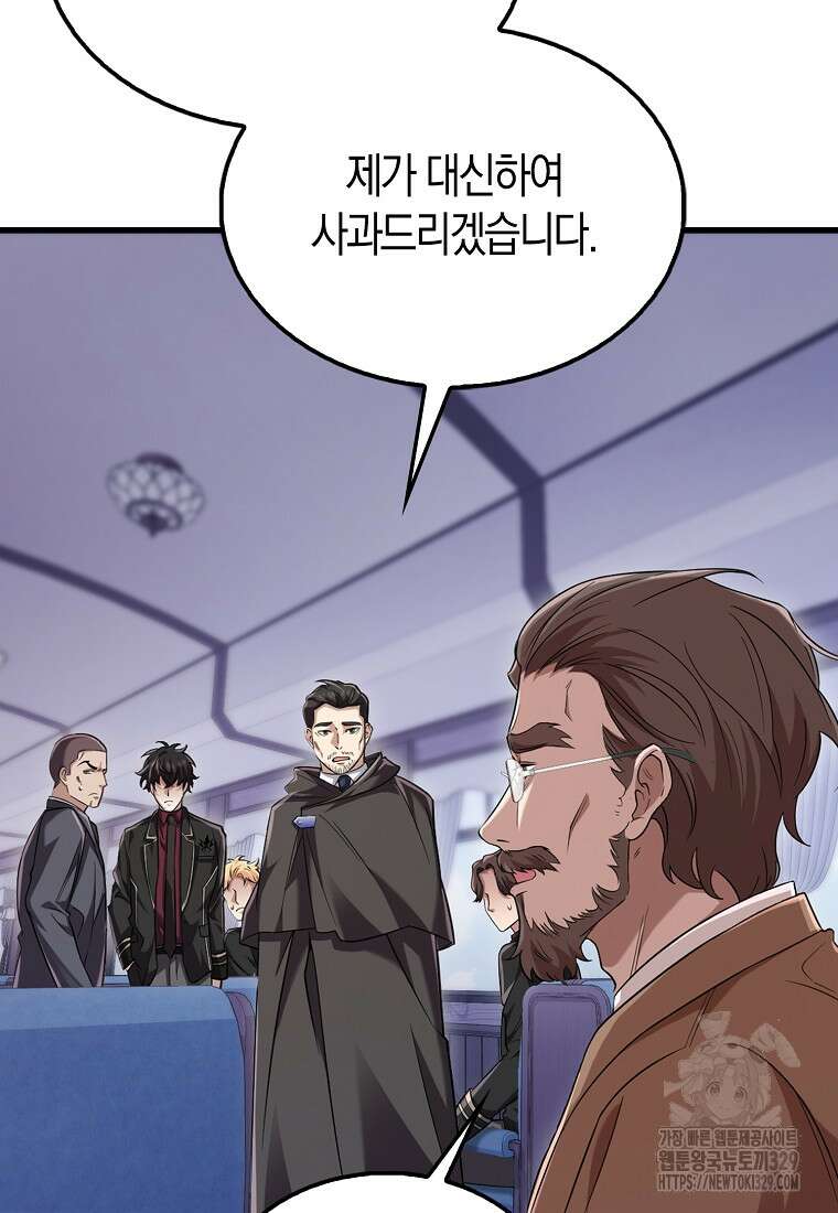 올 힘 마법사 16화 30