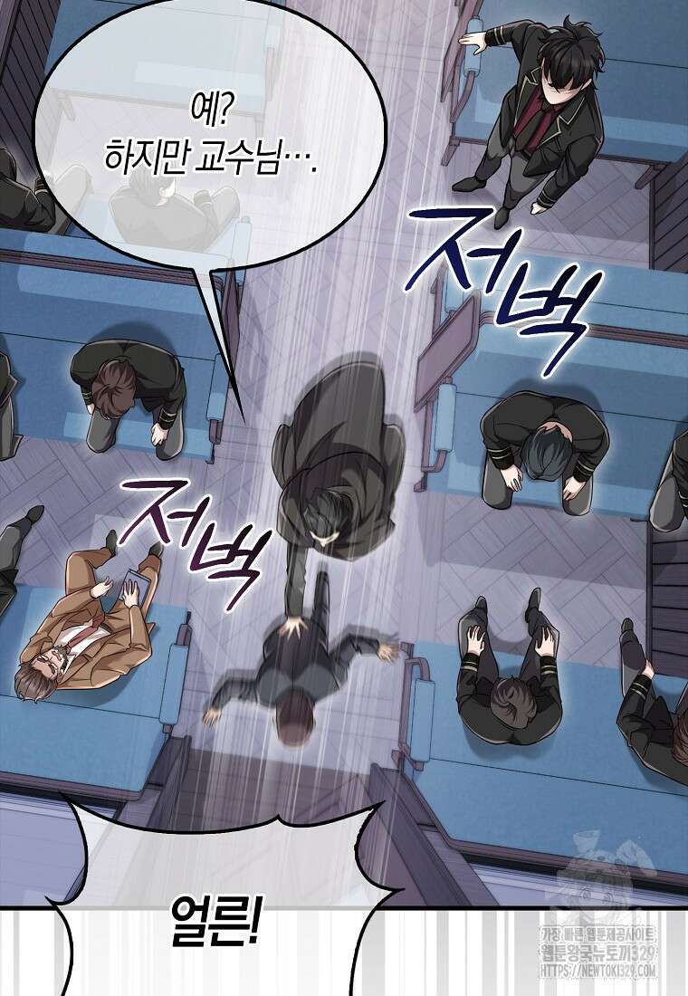 올 힘 마법사 16화 32