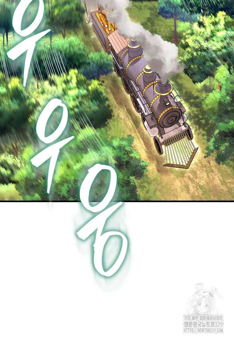 올 힘 마법사 16화 54