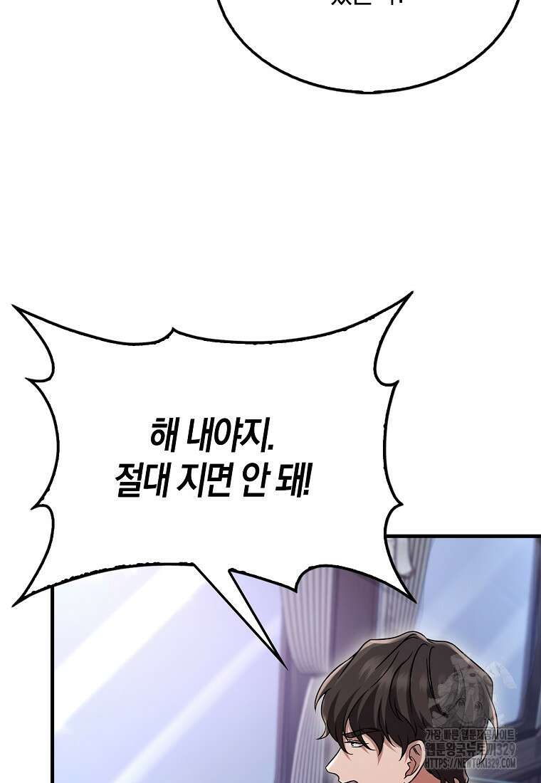 올 힘 마법사 16화 57