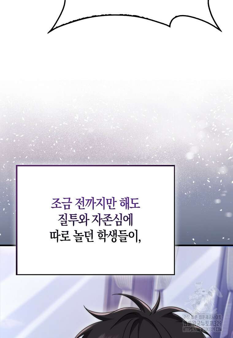 올 힘 마법사 16화 59