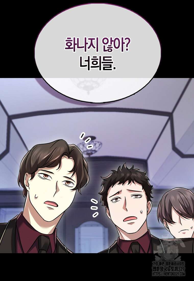 올 힘 마법사 16화 64
