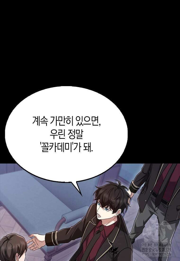 올 힘 마법사 16화 69