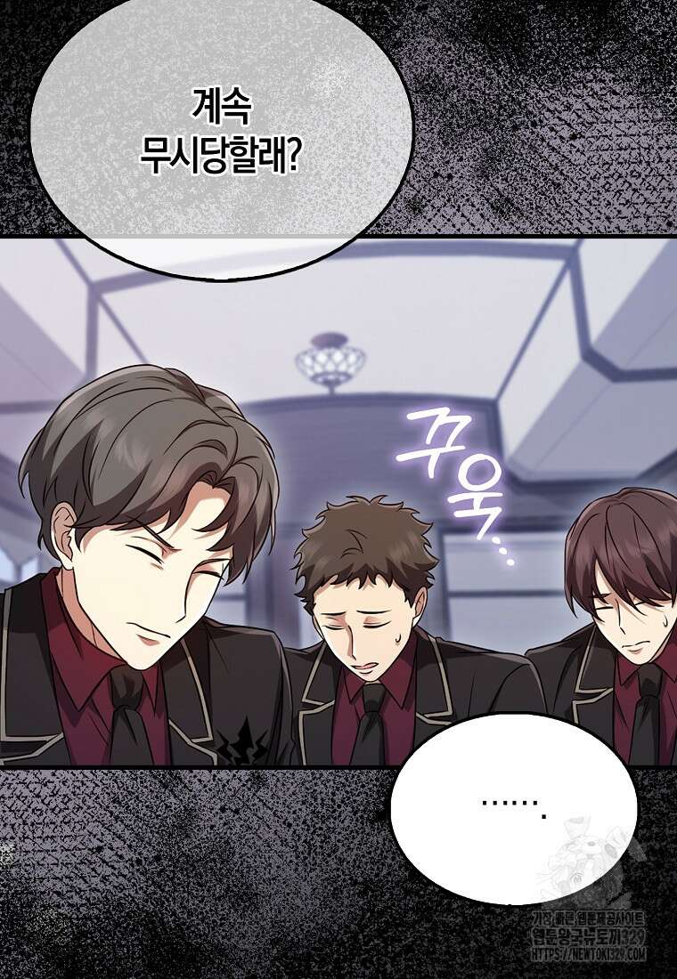 올 힘 마법사 16화 71