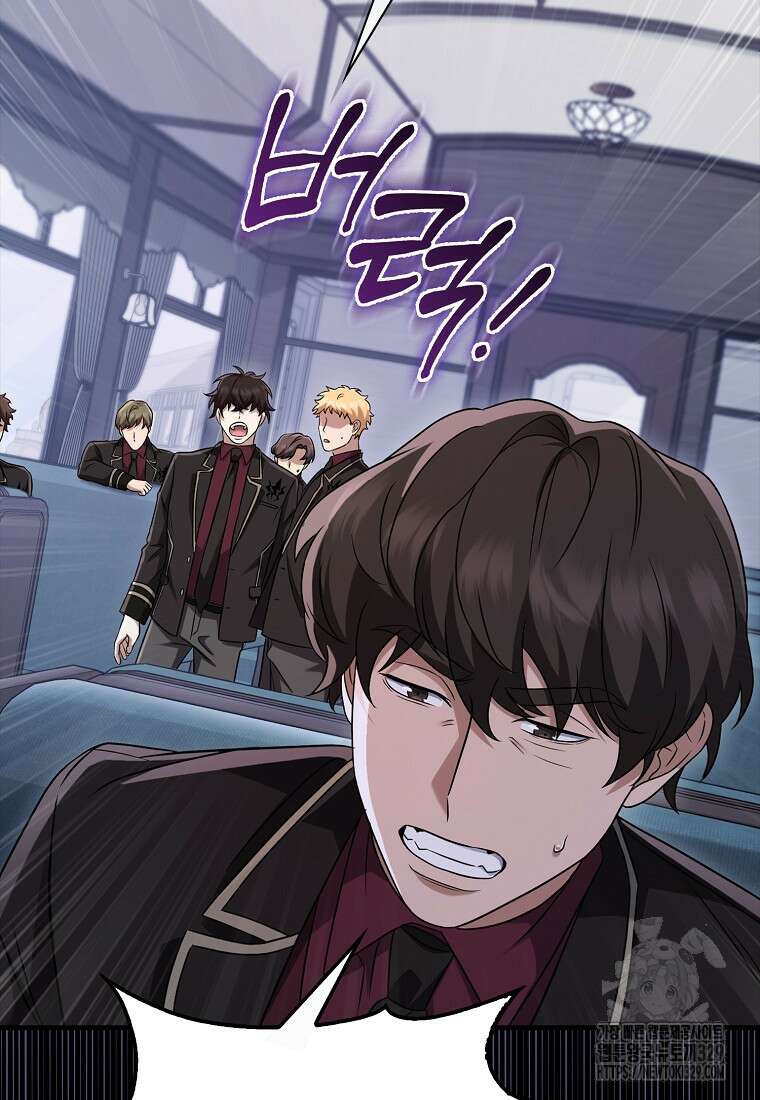 올 힘 마법사 16화 73