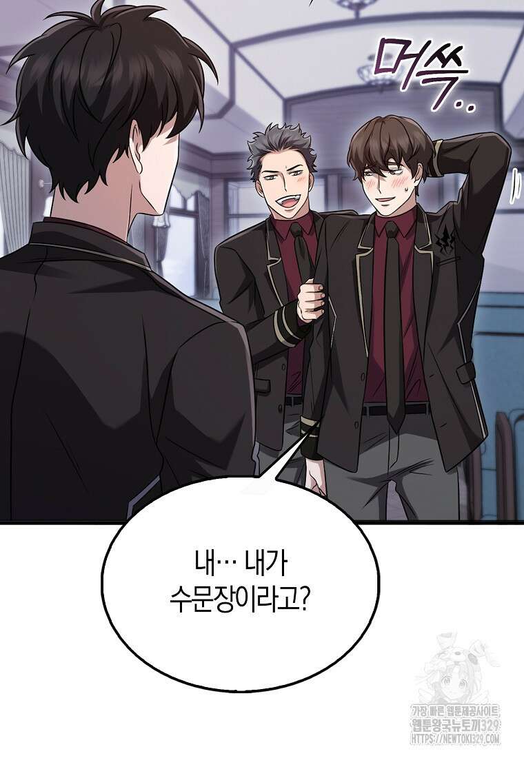 올 힘 마법사 16화 78