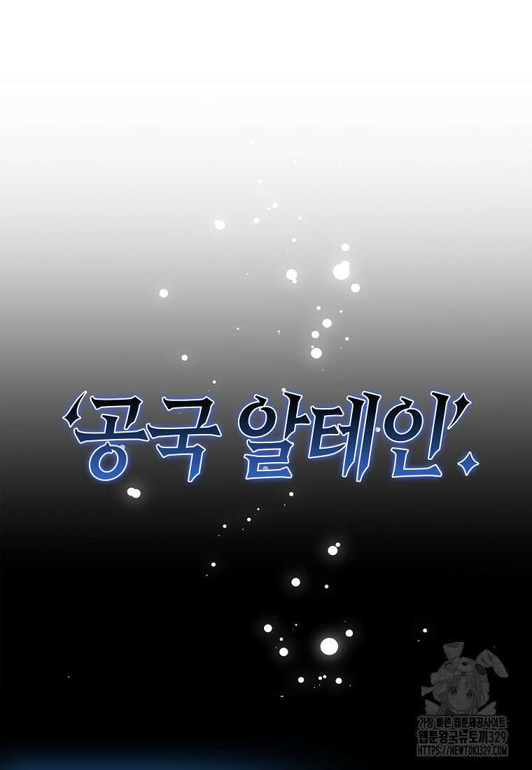 올 힘 마법사 16화 83