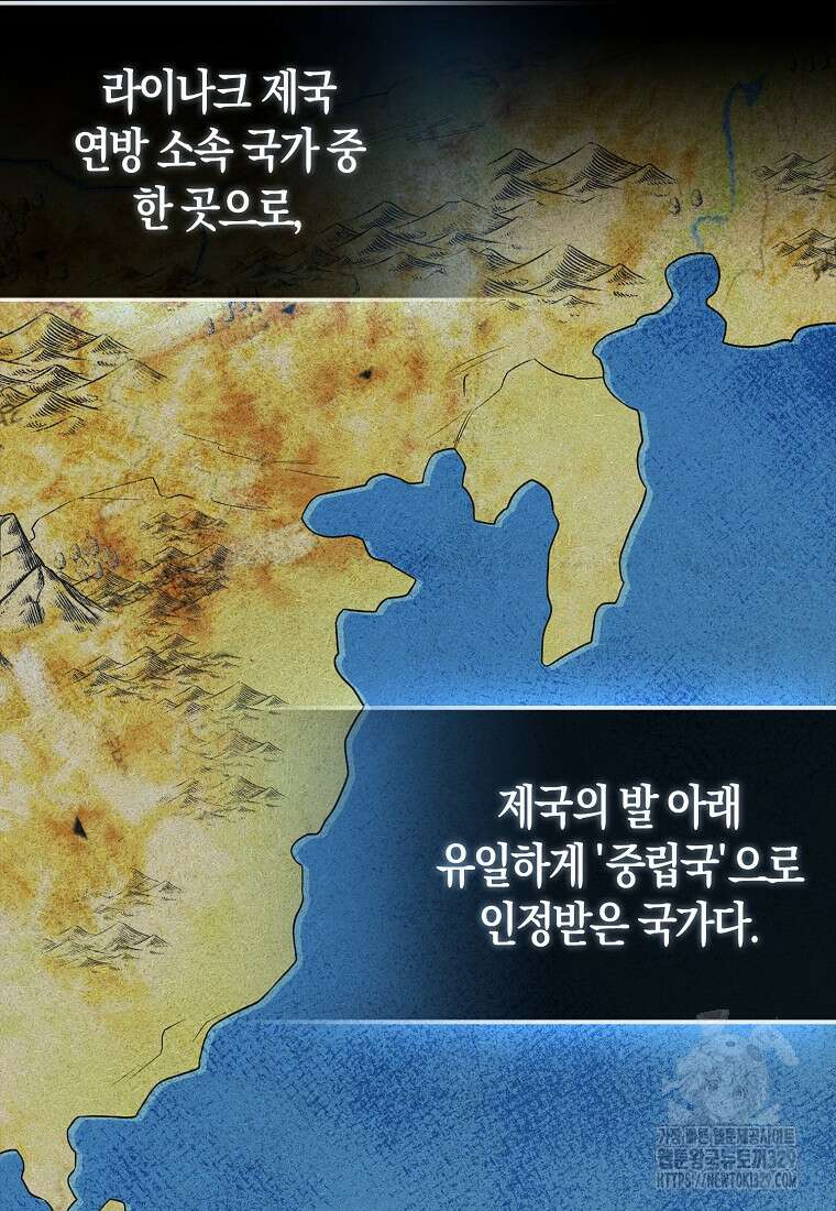 올 힘 마법사 16화 84
