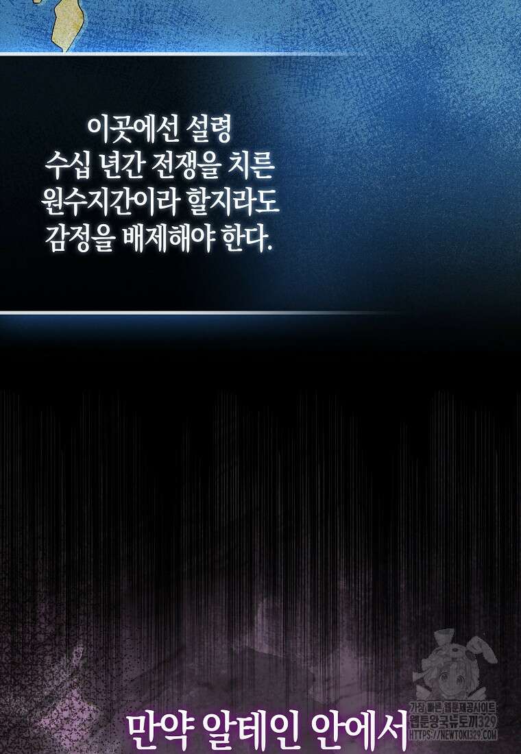 올 힘 마법사 16화 85