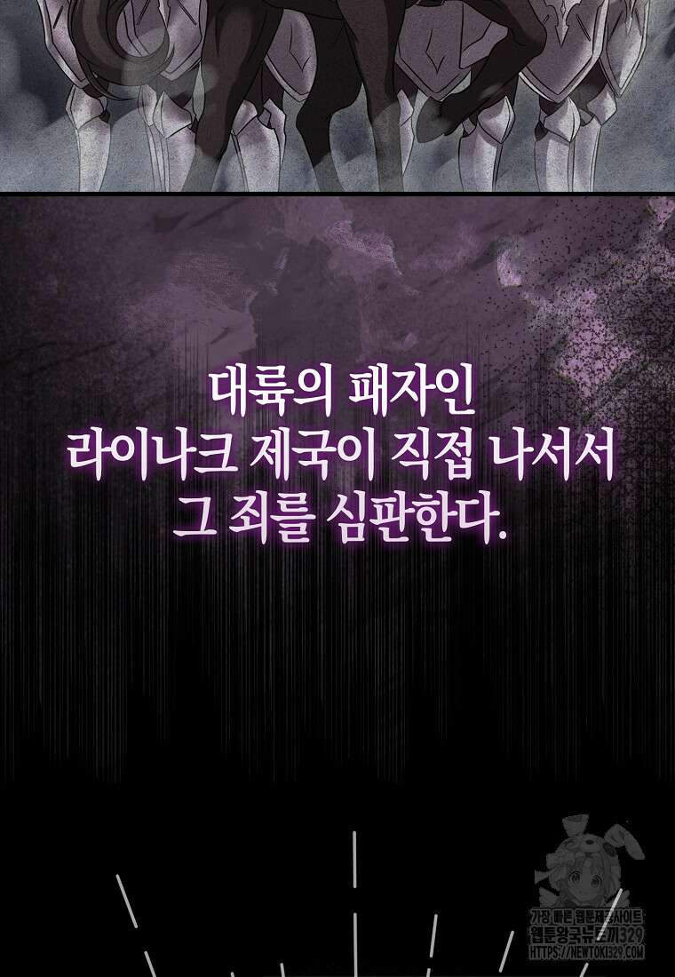 올 힘 마법사 16화 87