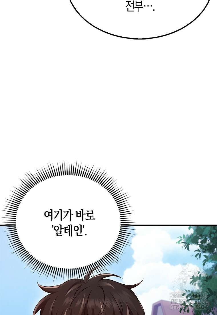 올 힘 마법사 16화 94