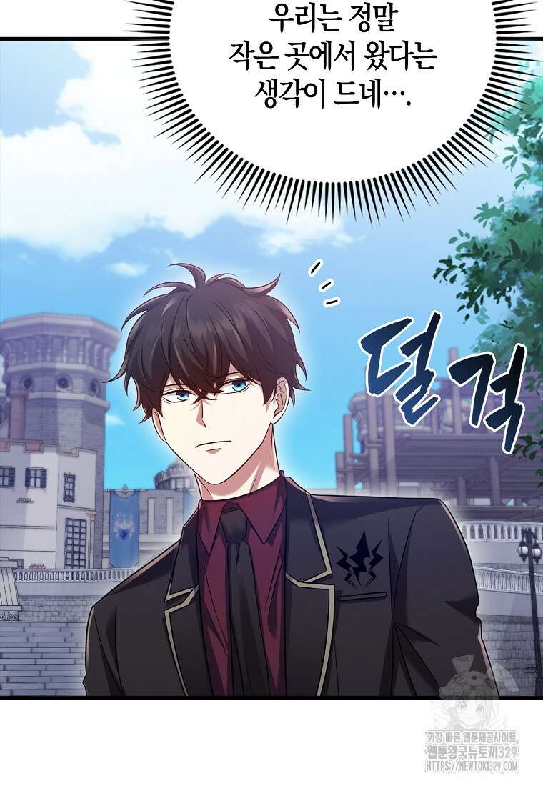 올 힘 마법사 16화 98