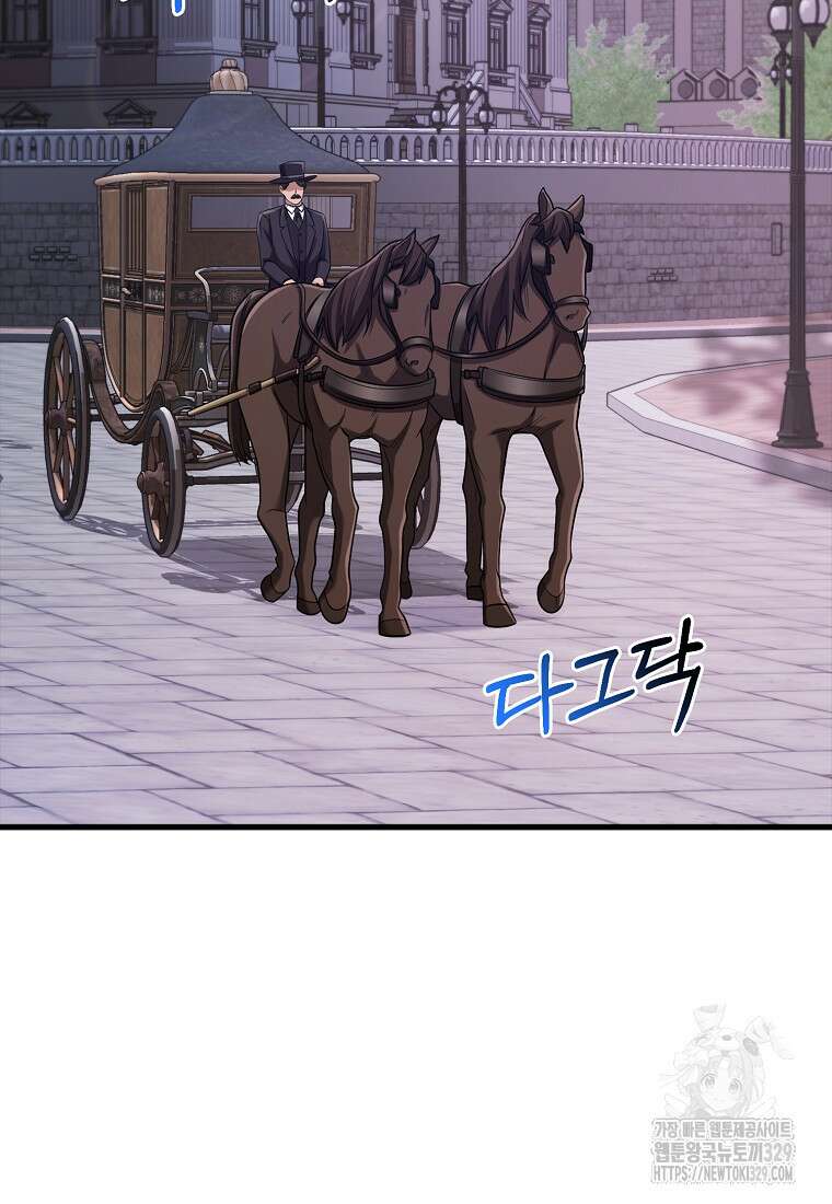 올 힘 마법사 16화 100